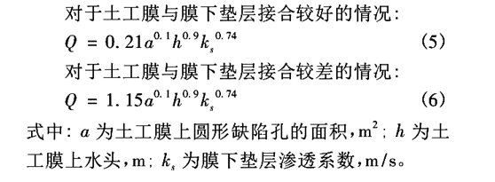 垃圾填埋場高密度聚乙烯羞羞视频免费观看膜滲漏因素